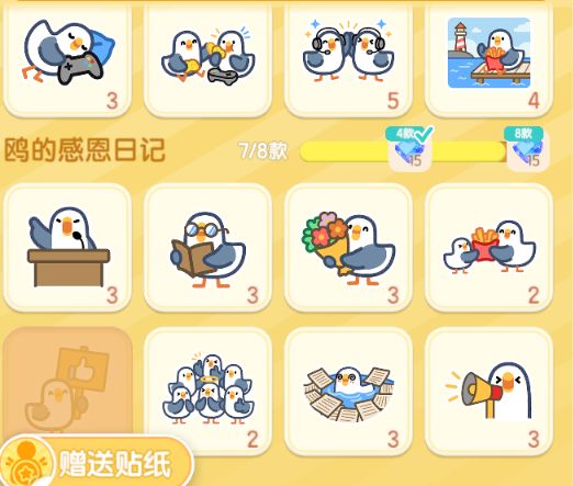 有人换吗,差1个 2