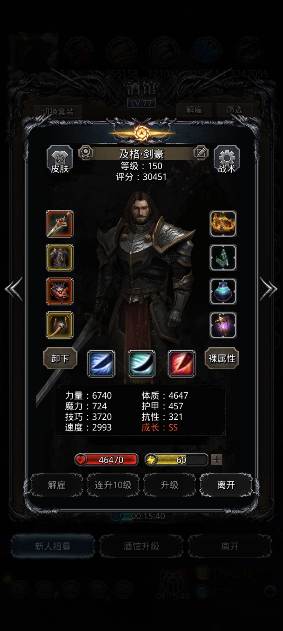 斯嘉丽这个恶毒的女人 2