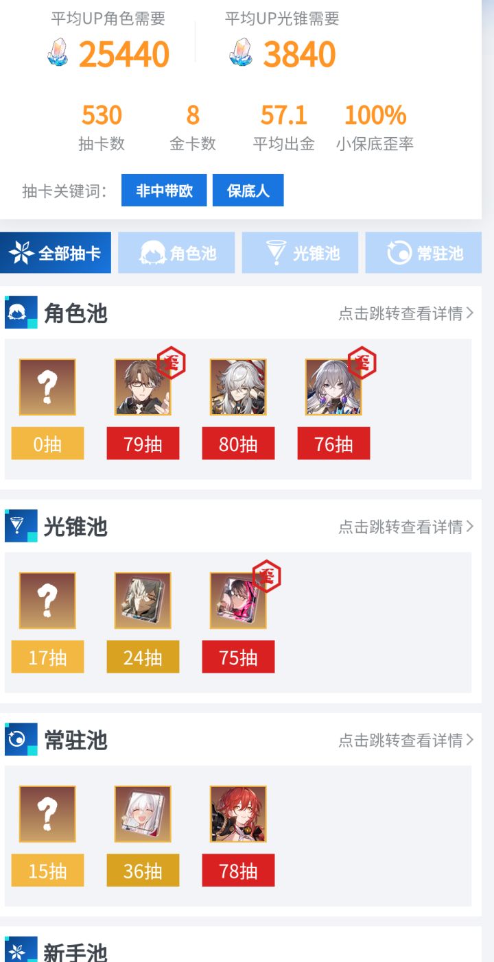 破放了,这双倍清了跟没清一样截图