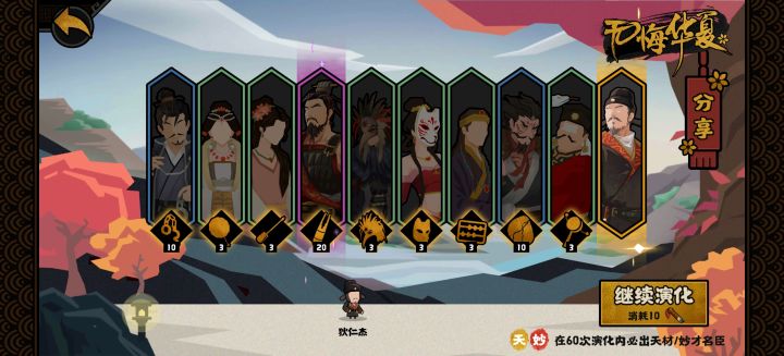 我的天哪,居然是神将狄大人😋截图