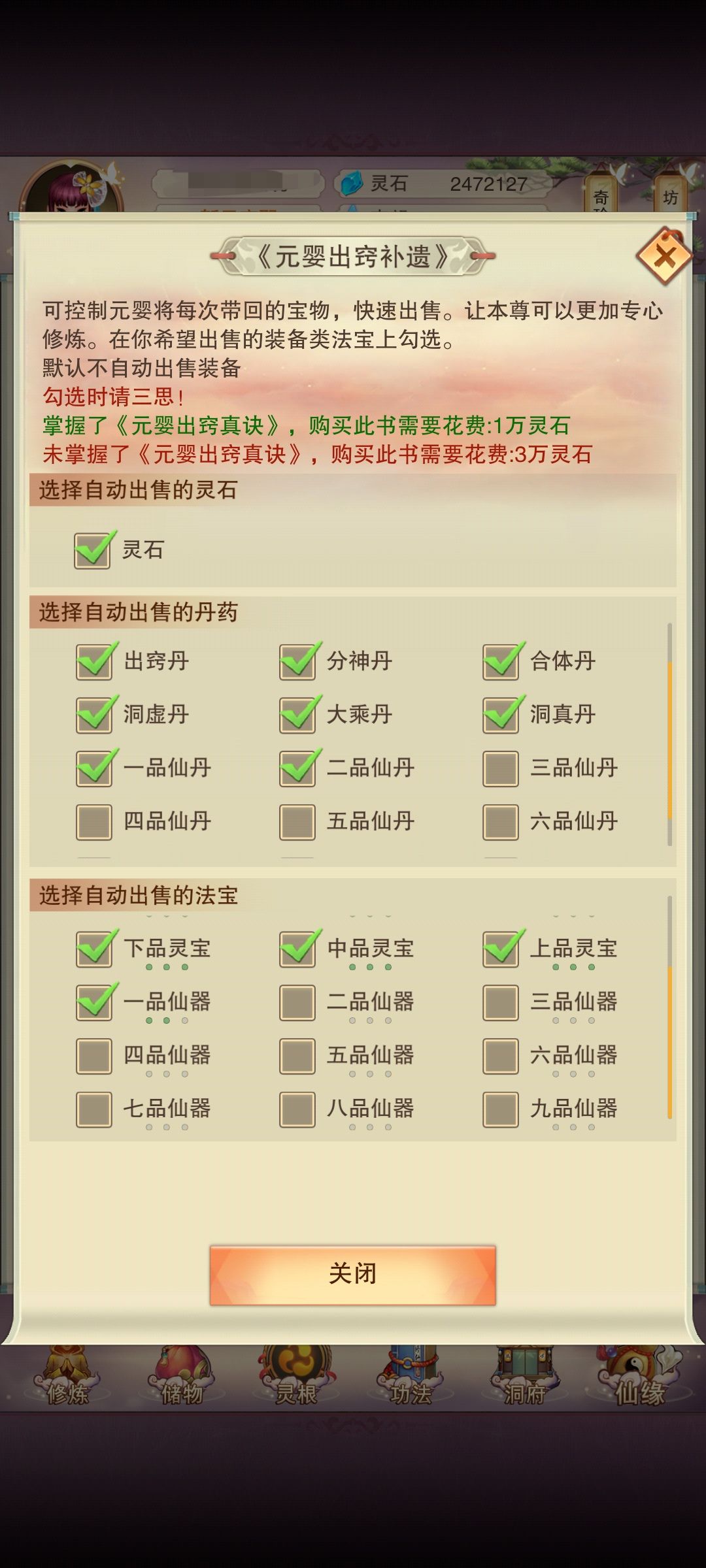 为什么身外化身探索有时会给个洞真丹? 2