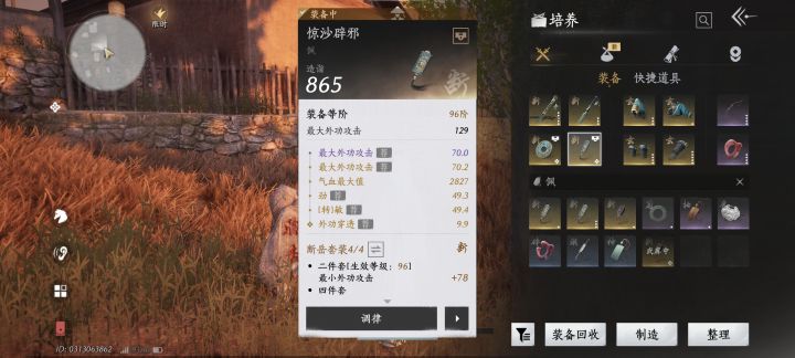 这种情况还有救嘛截图