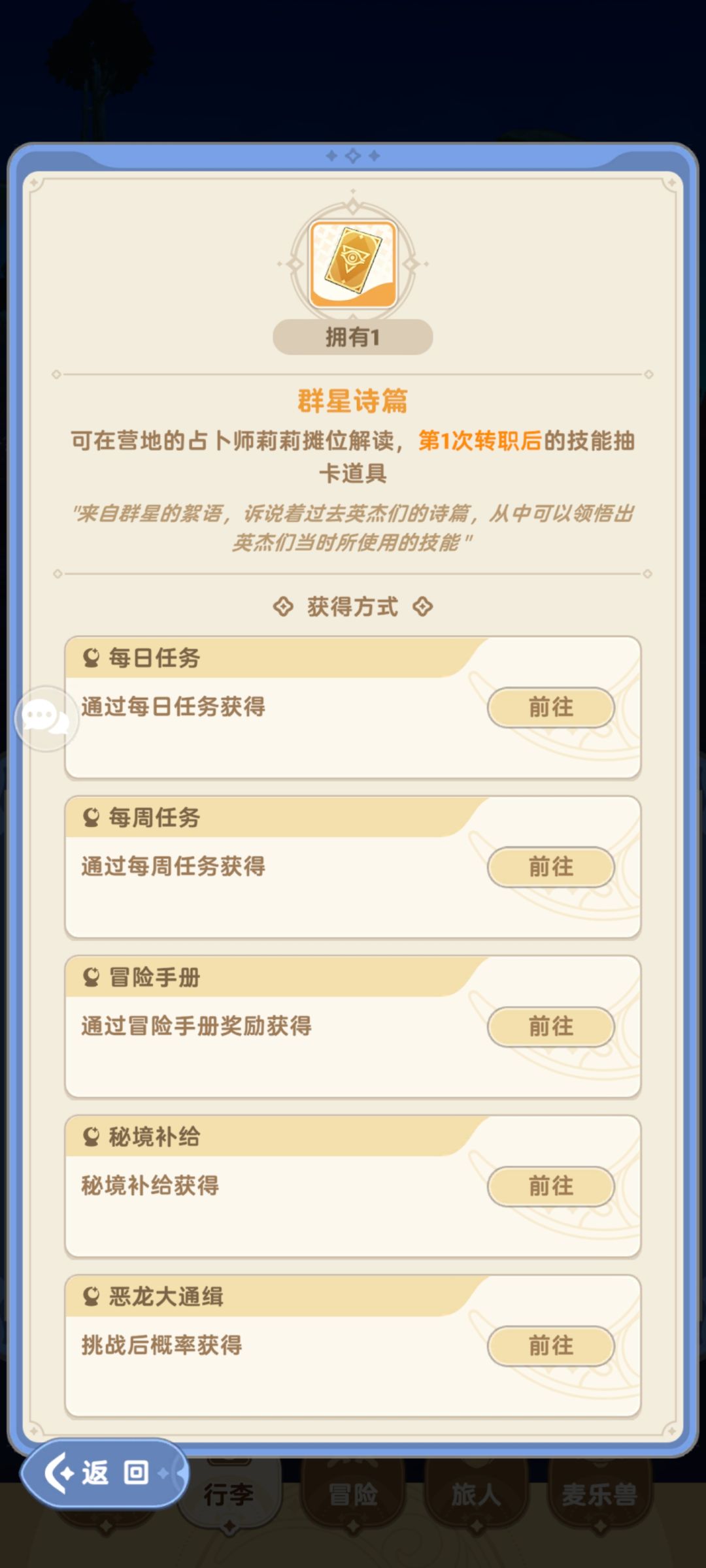 一转以后用群星诗篇抽? 1