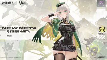 新META舰娘来袭！《碧蓝航线》阿尔伯缇娜・META立绘惊艳公开