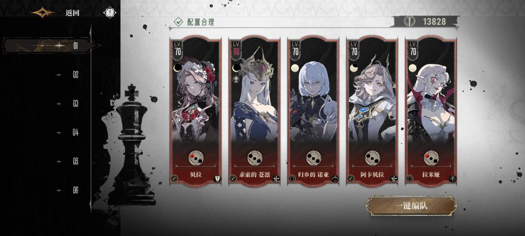 大佬看这套合理不?怎么感觉佩尔是陷阱呢? 1