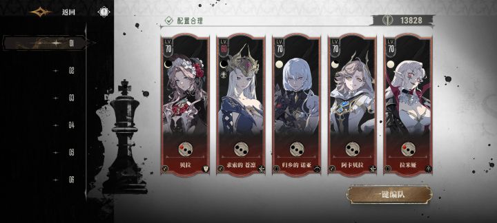 大佬看这套合理不?怎么感觉佩尔是陷阱呢?截图