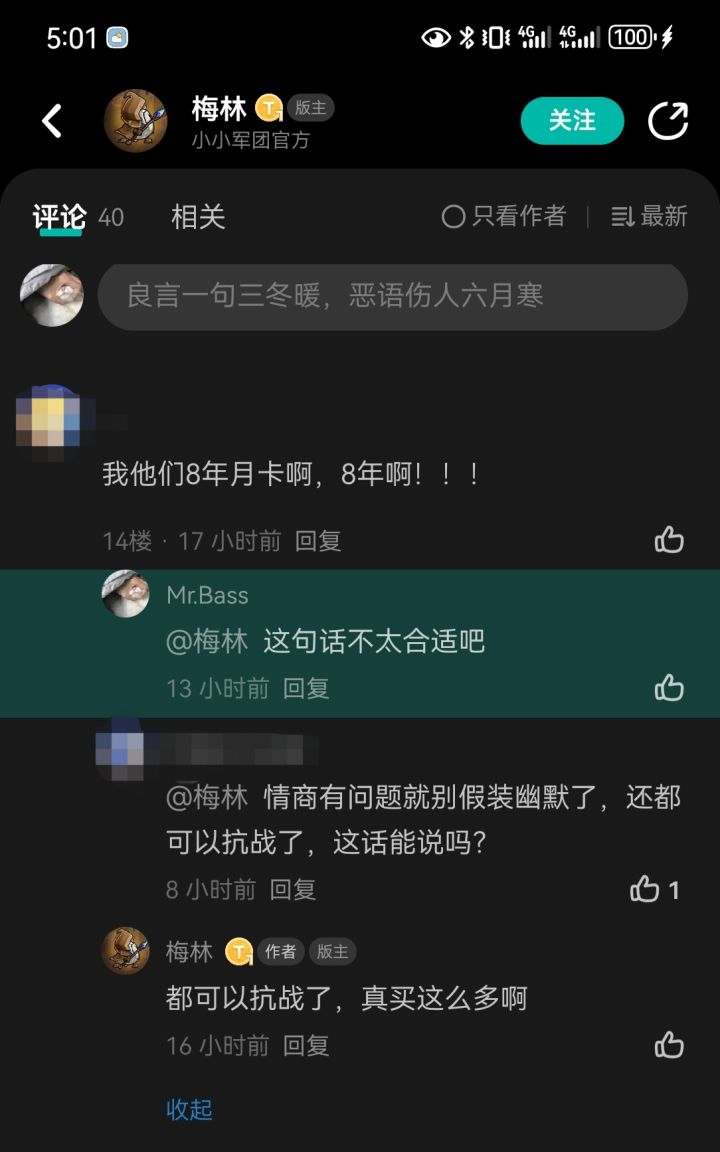 留档截图