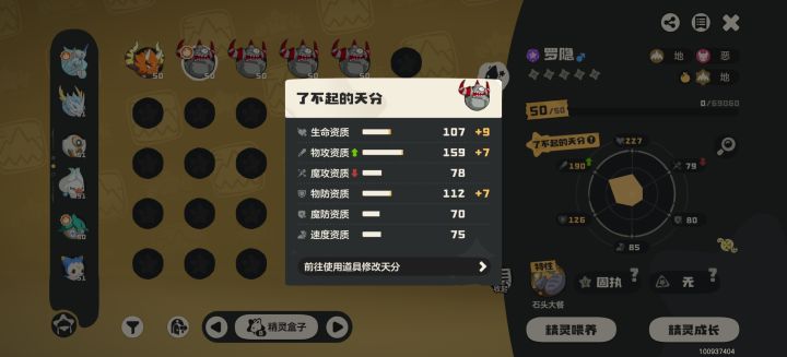 罗隐截图