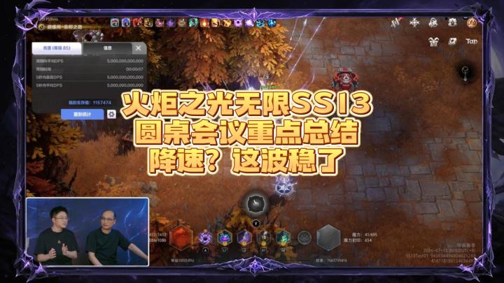 火炬之光无限SS13 刻8速刷一小时500火 宠物要求低截图
