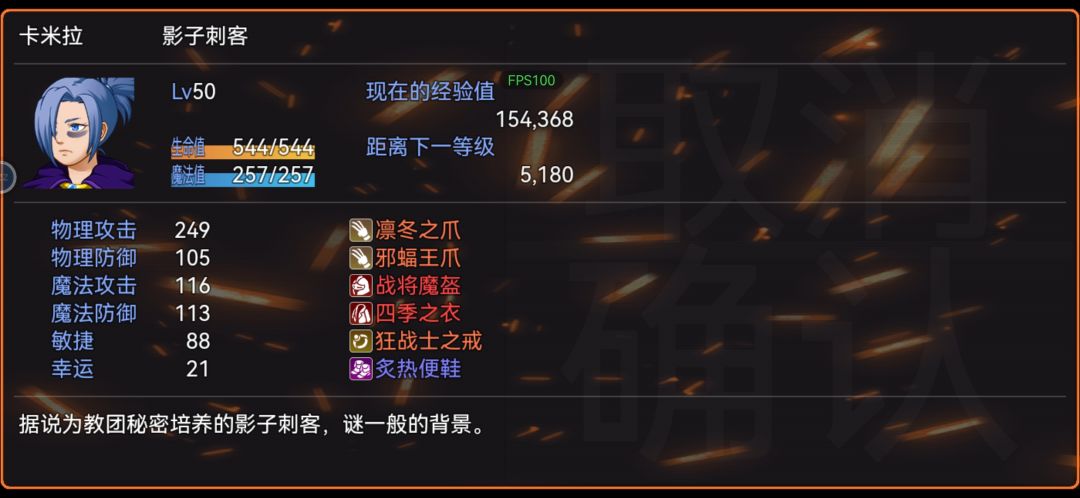 50级通关 2