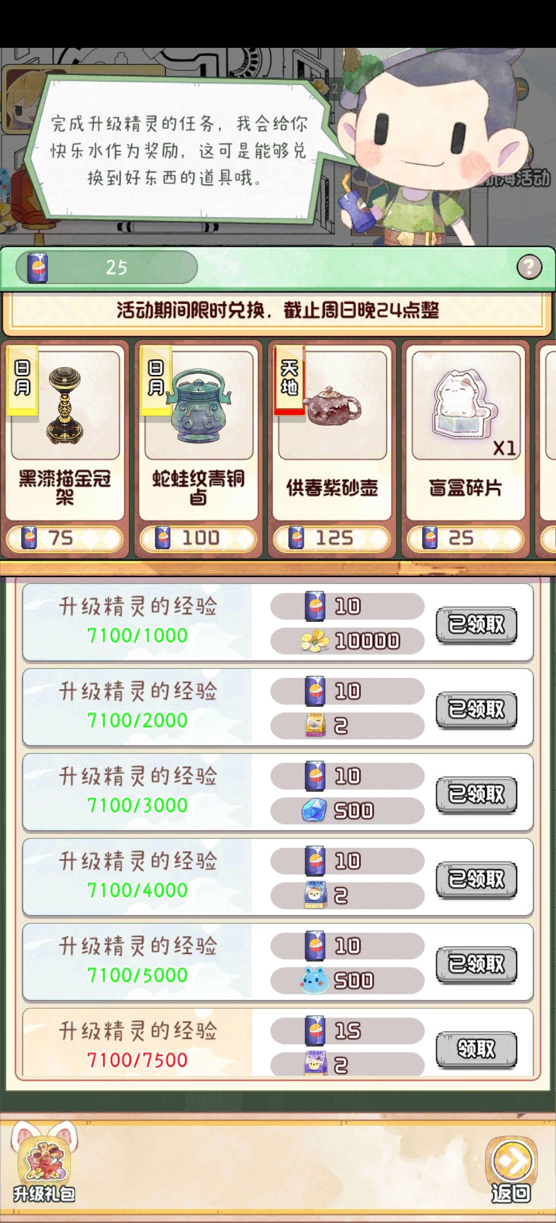 反馈! 1