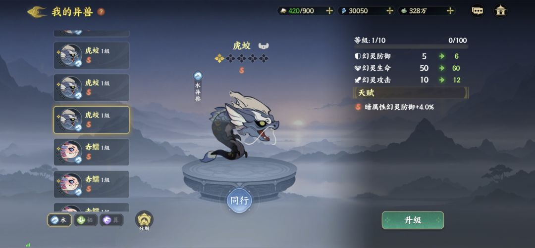暗属性异兽 1