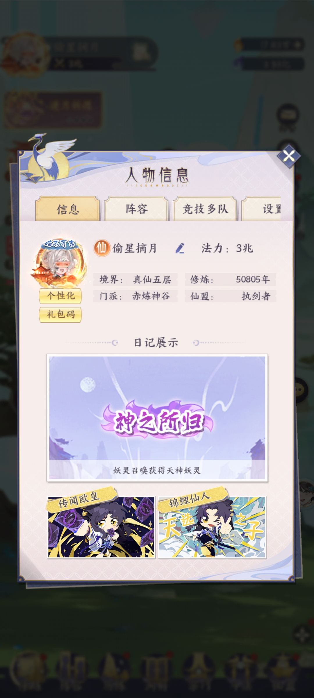 3兆纪念打卡 2