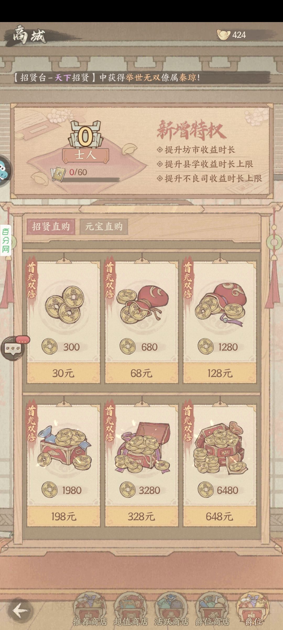 发下内测物价和出率吧 3