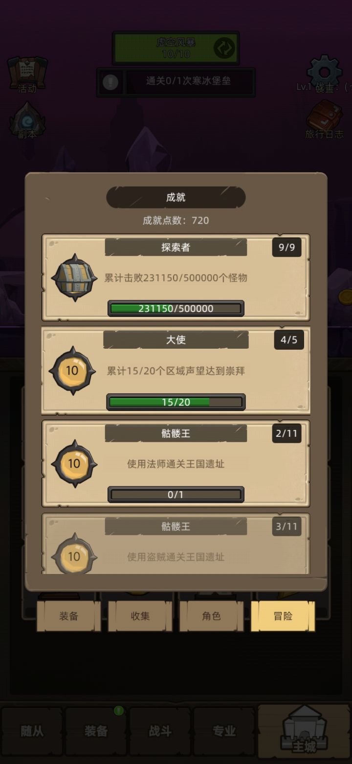 各位大佬，成就点有什么用啊截图
