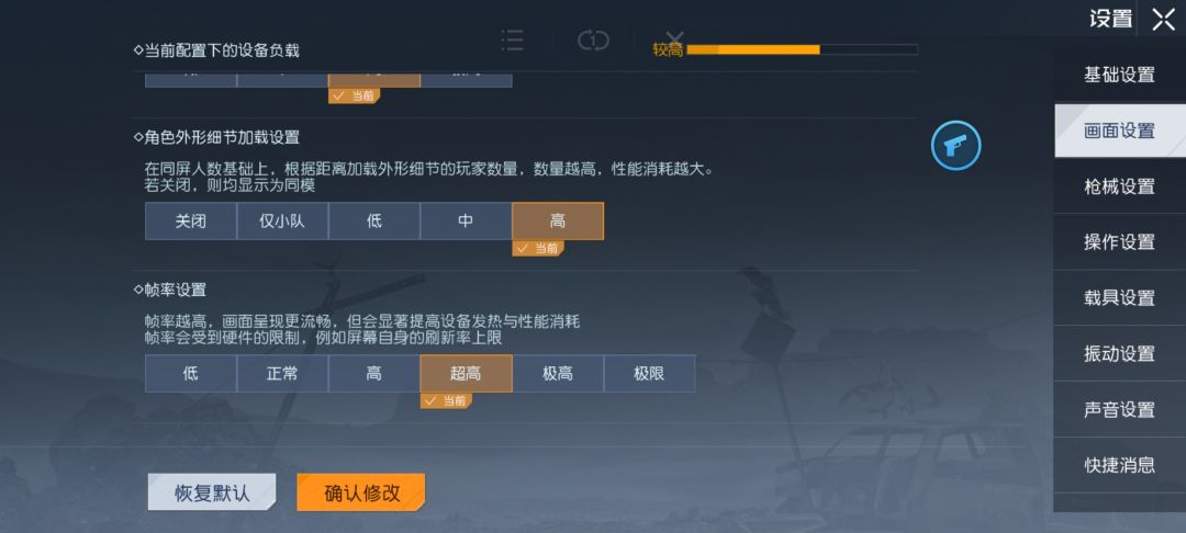 雪山版本更新后，极限帧率开启掉帧严重 2