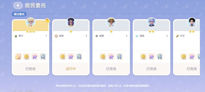 委托没完成 但是卡清这里没对话项截图