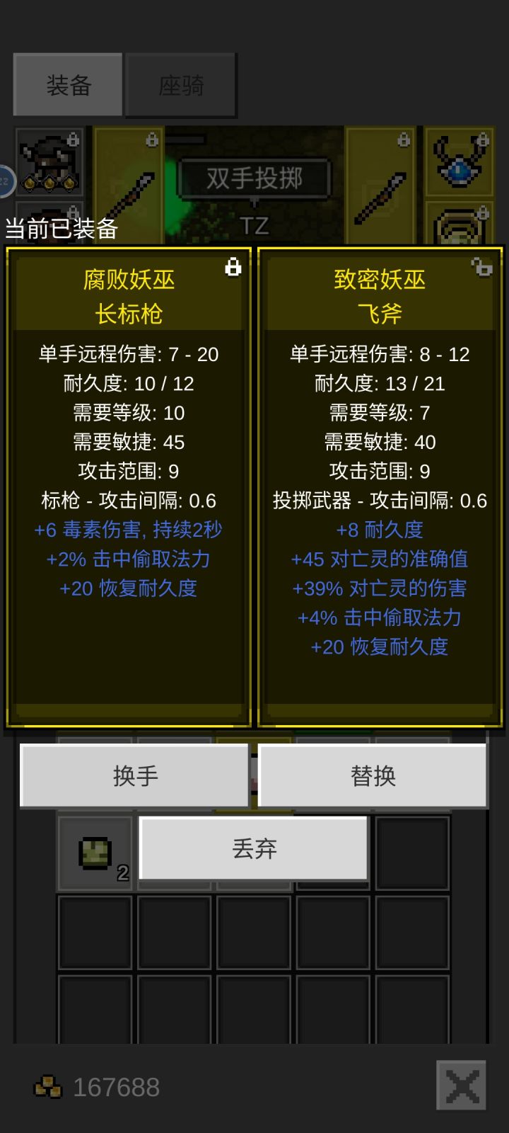 可惜截图