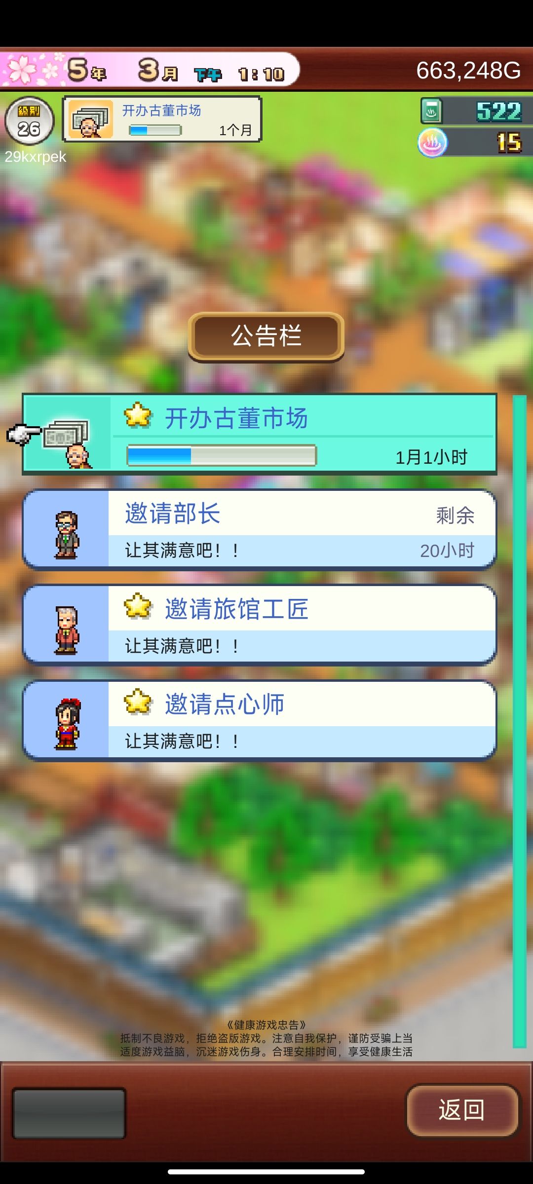 玩不下去了 2
