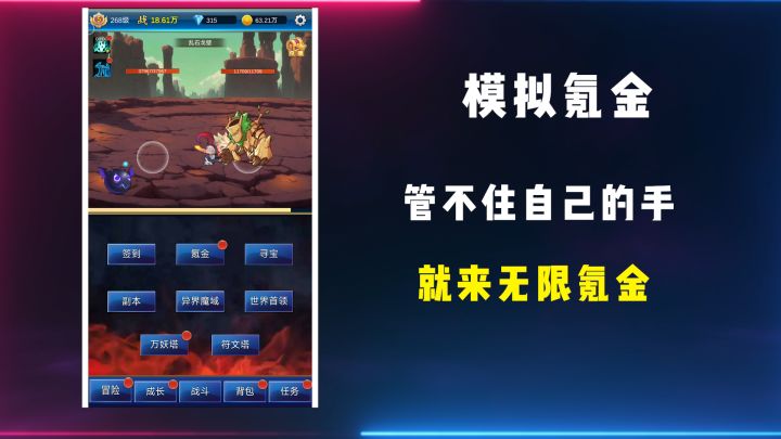 648氪到起飞,这款模拟氪金rpg游戏绝对能~管的住你的手!截图