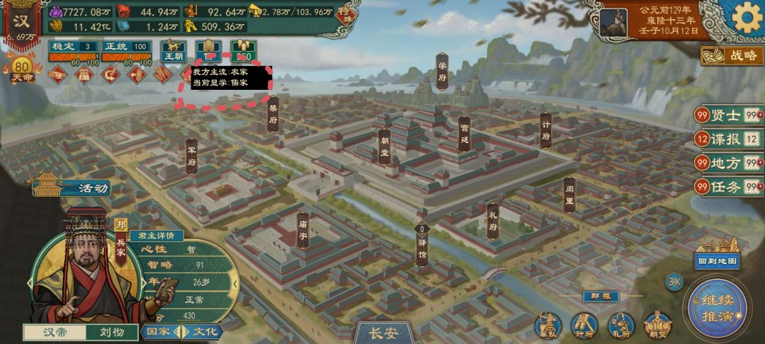 我这是成匈奴了? 3