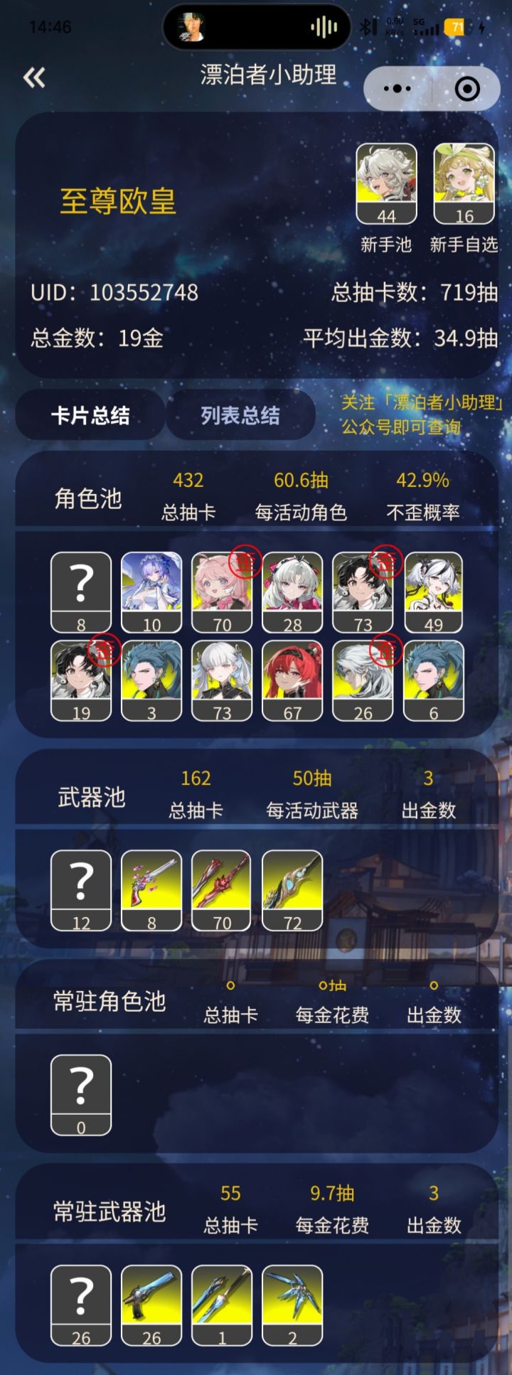 这算欧吗截图