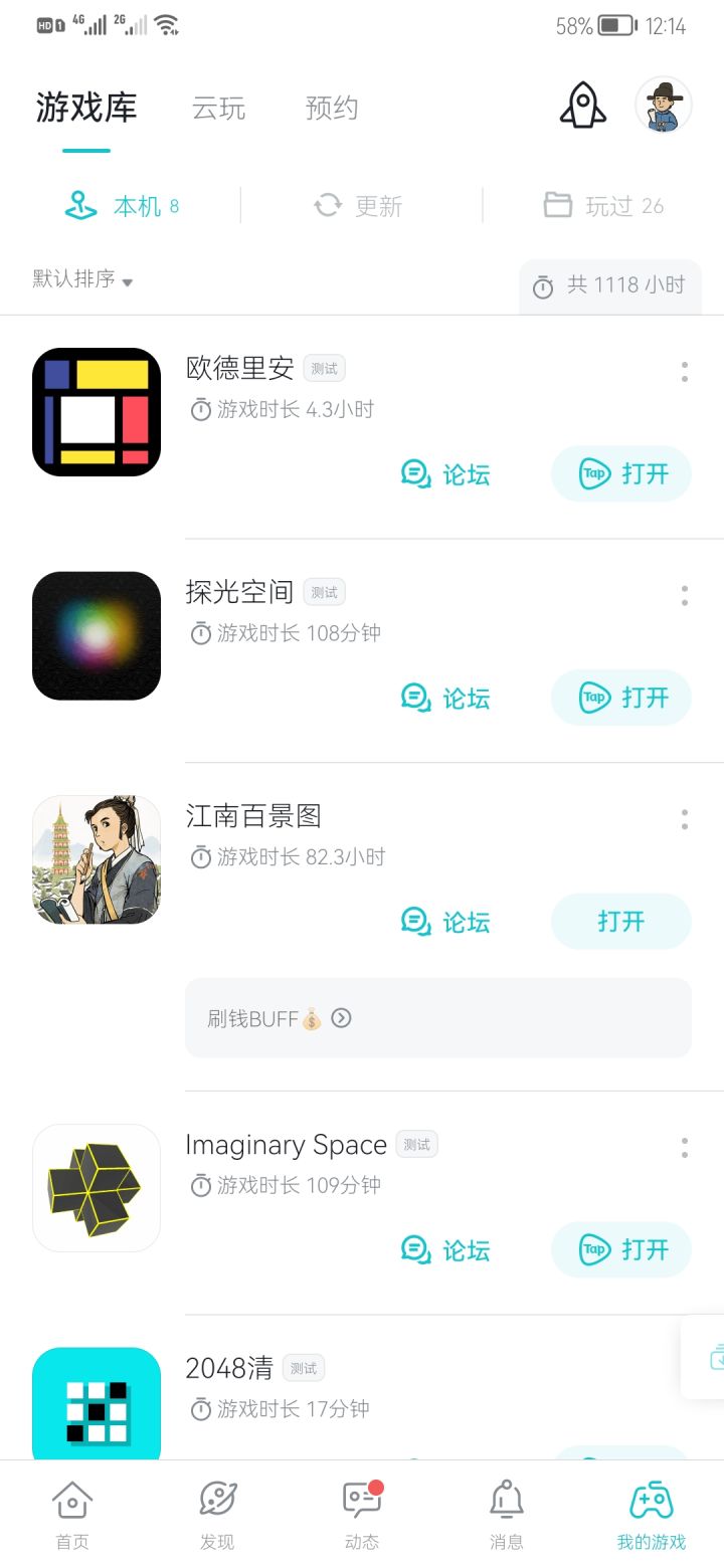TapTap