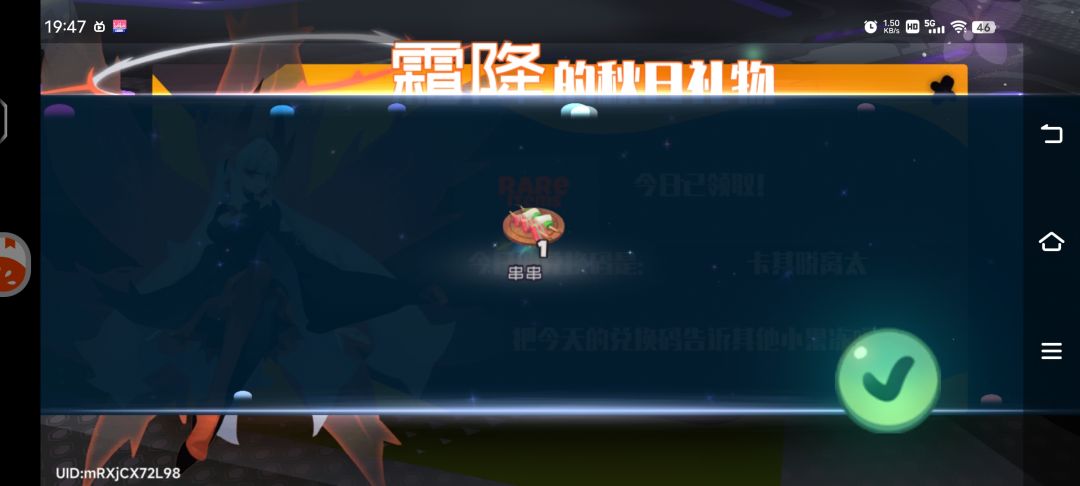 10.17霜降兑换码 3