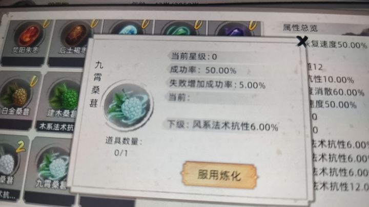 神魂大成能免疫6阶神魂伤害吗?截图