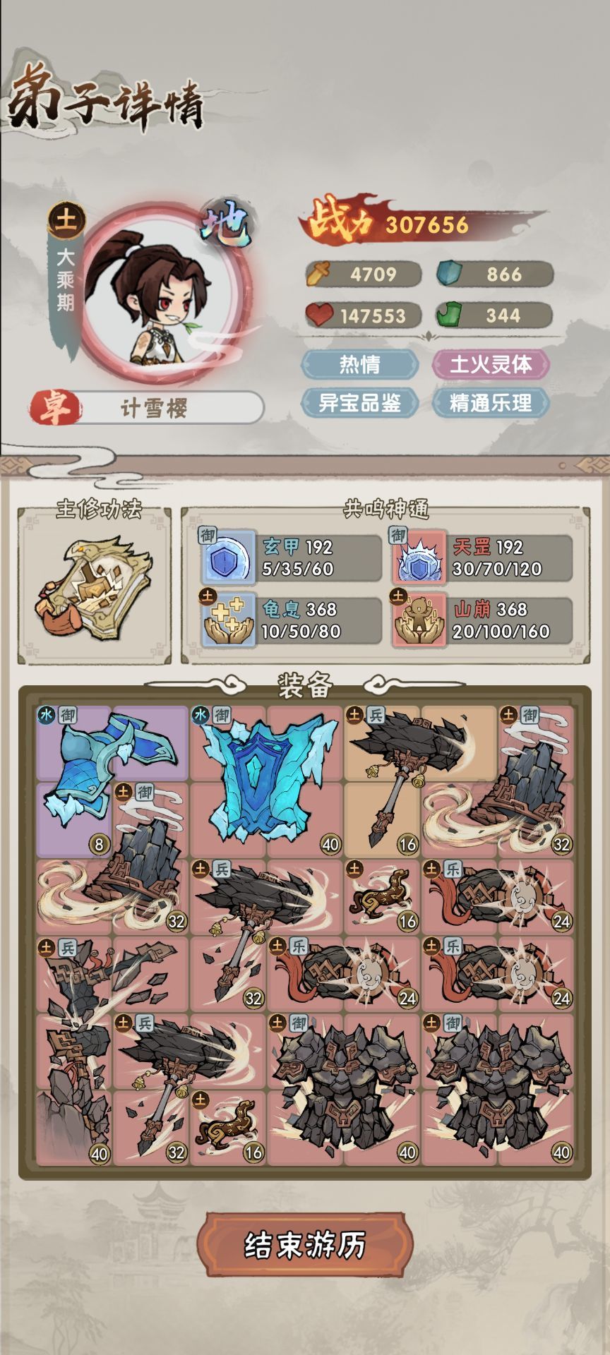 关于我的玩家比古魔还离谱这件事! 3