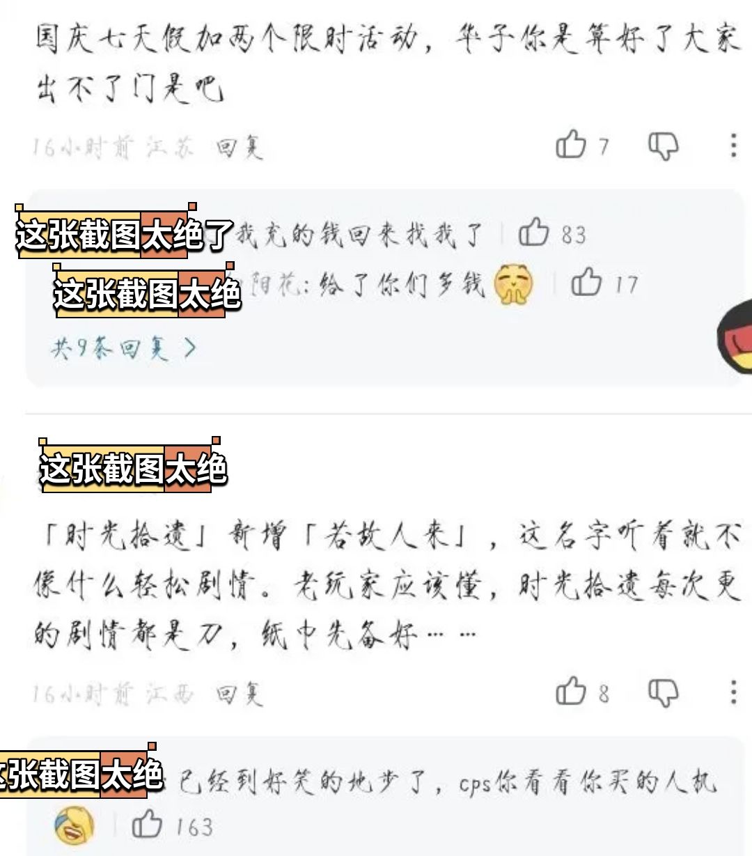 还有水军洗地?物华弥新起争议 2