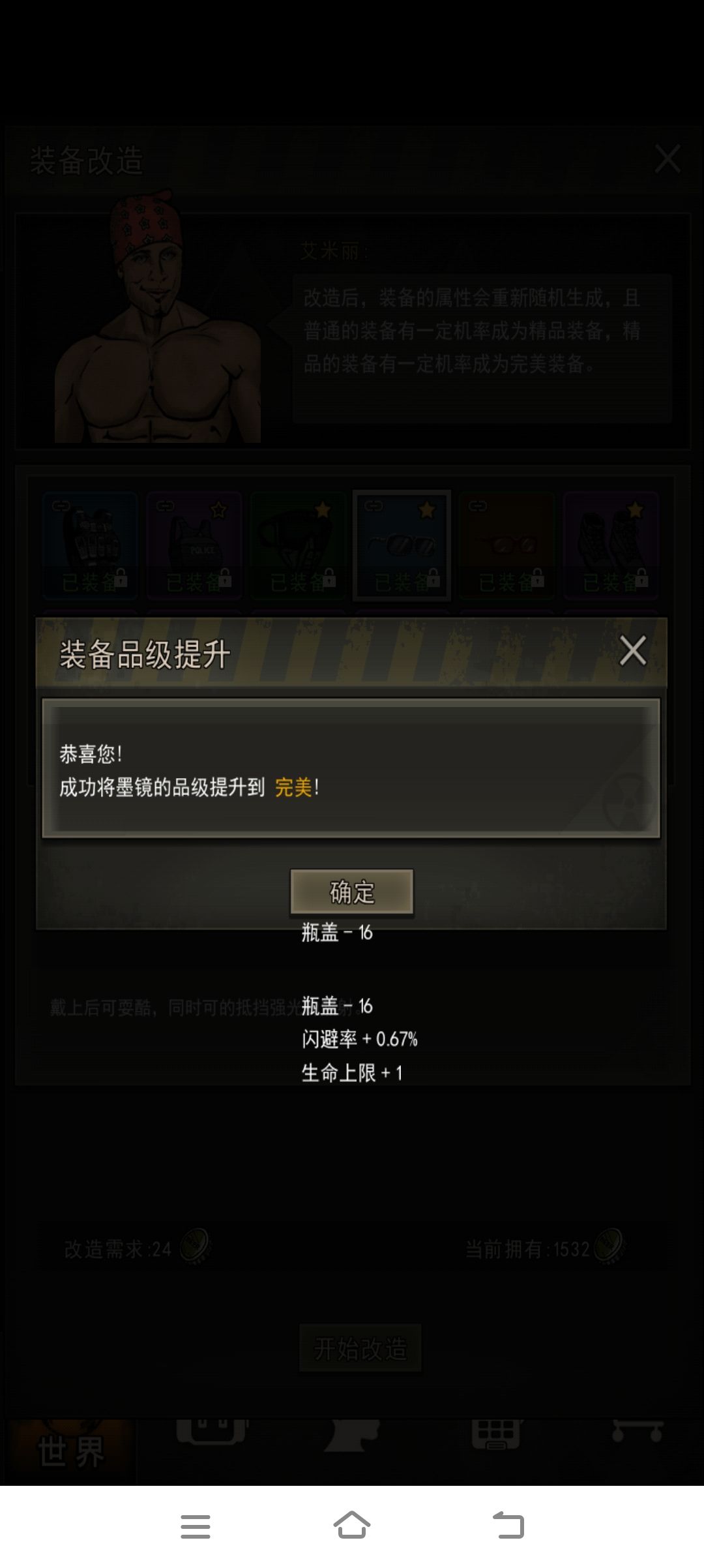 我是狗托 2