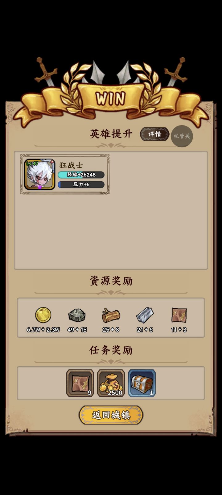 今日刷图截图