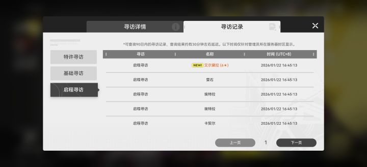 抽到弃坑，我退游了。截图