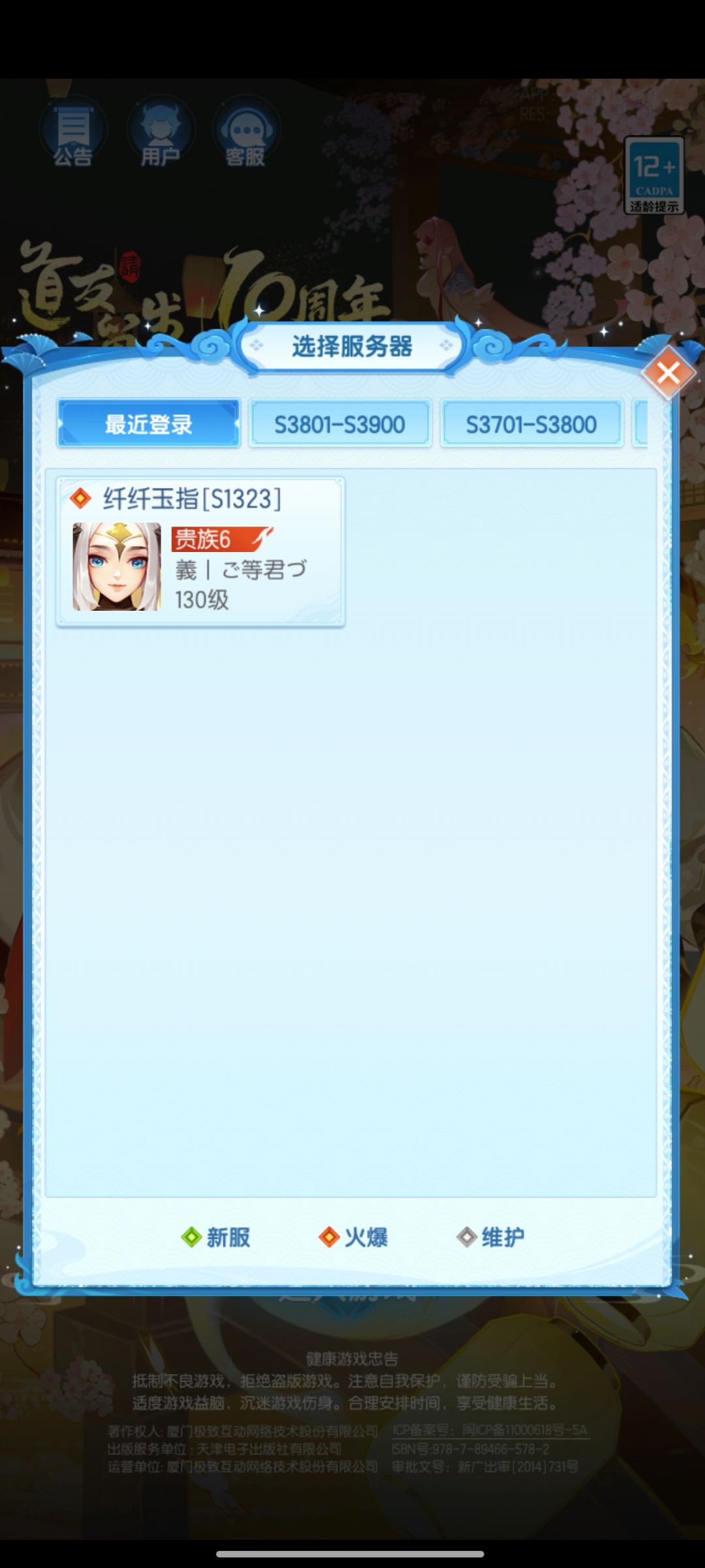 十年玩家再度回归,看我再度征战这三界 2