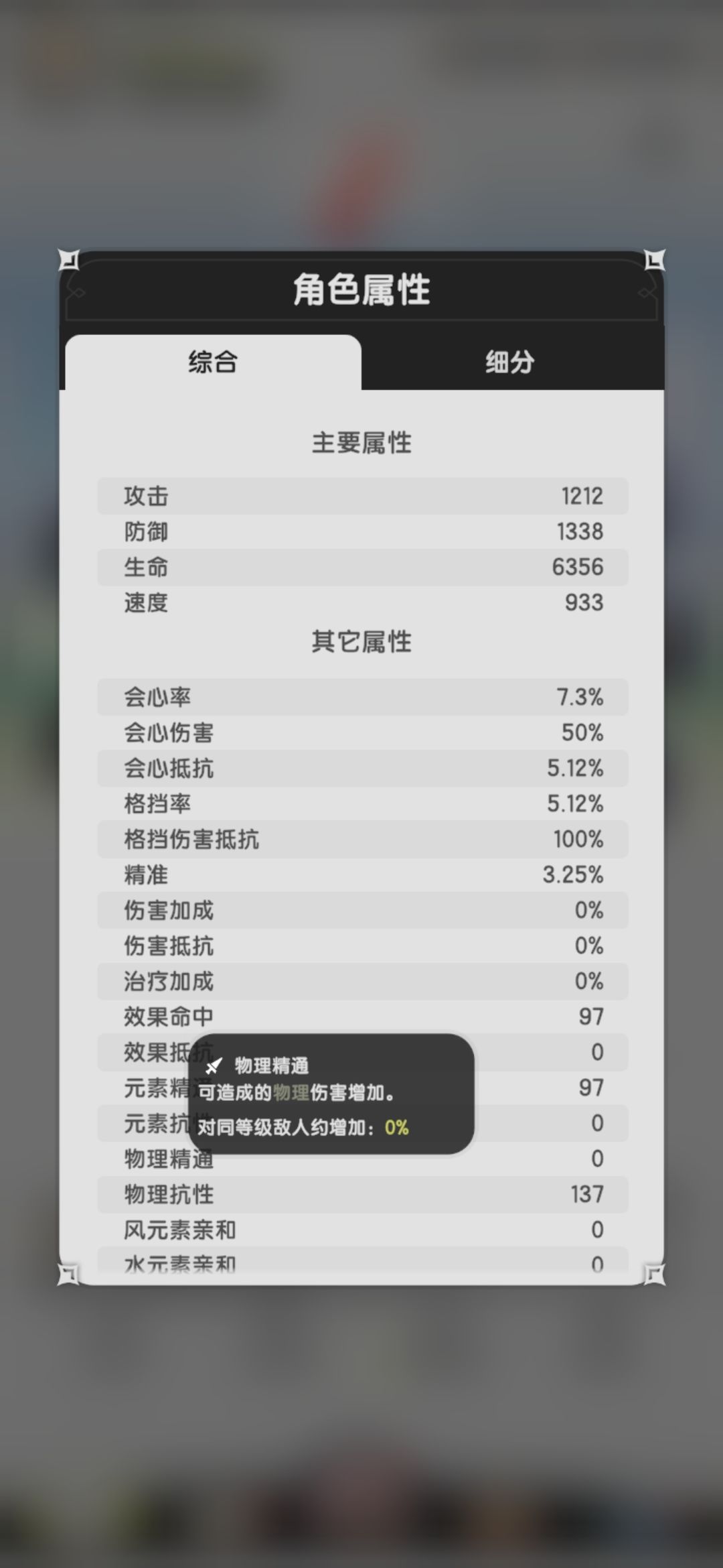 这是bug吗?装备上去了没生效啊?? 2