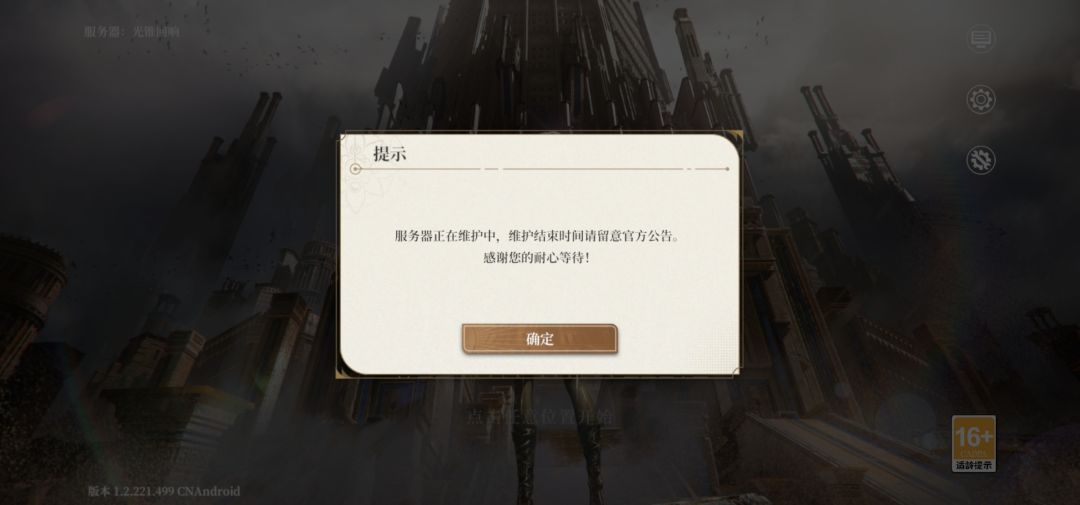 一切均已结束 1