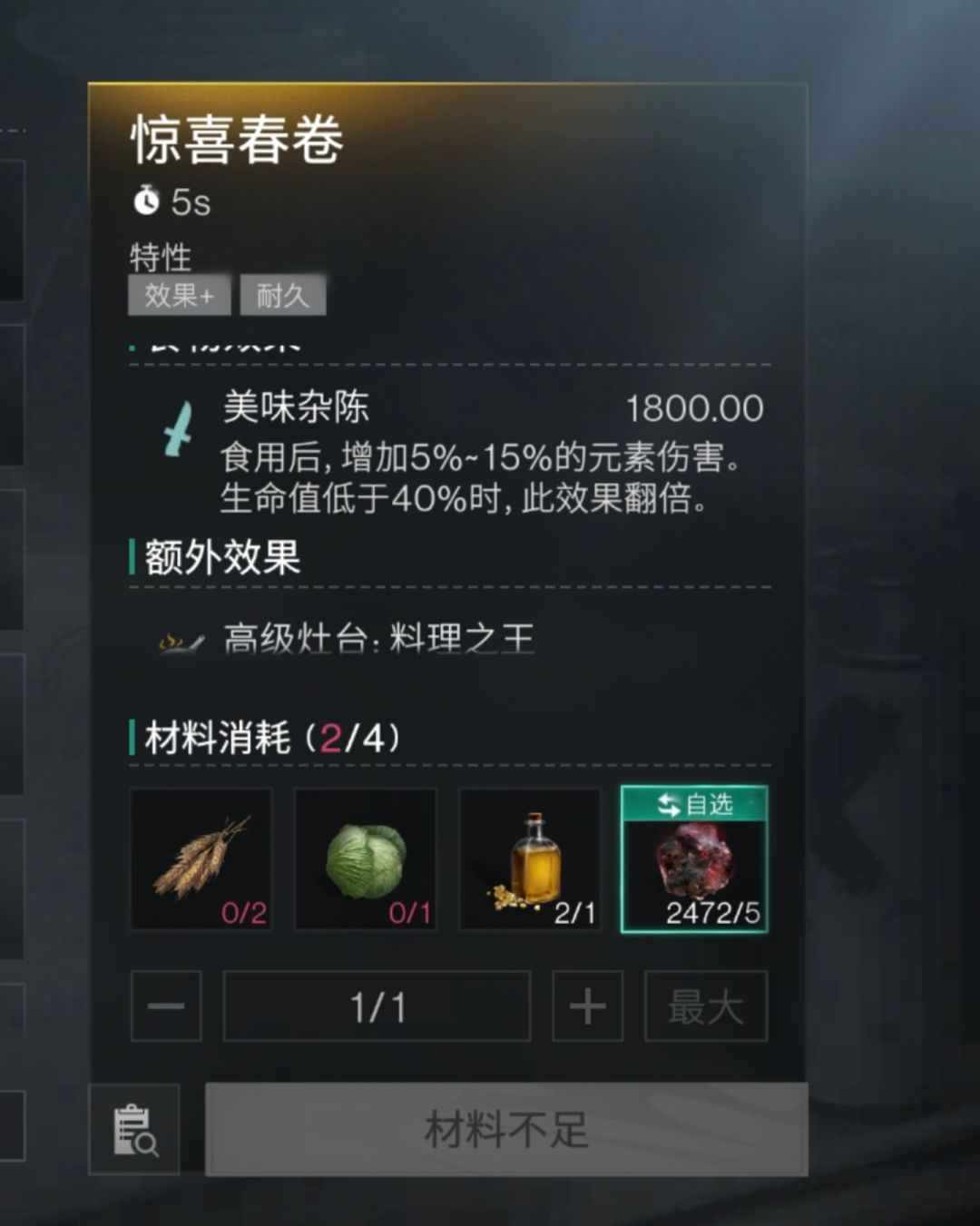 朋友是游戏的最高配置 2