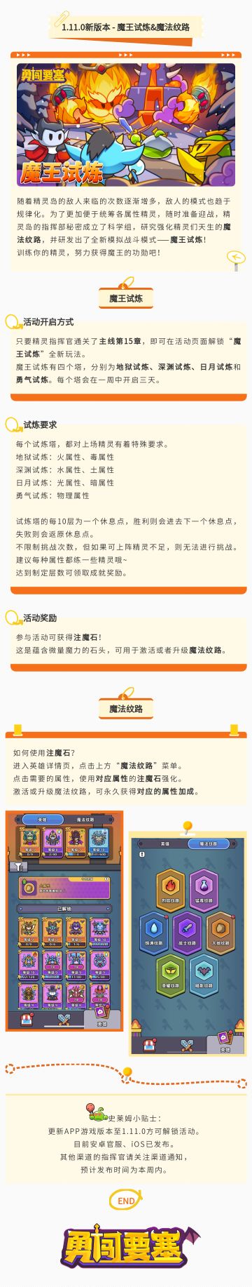 【魔法试炼&魔方纹路】玩法介绍