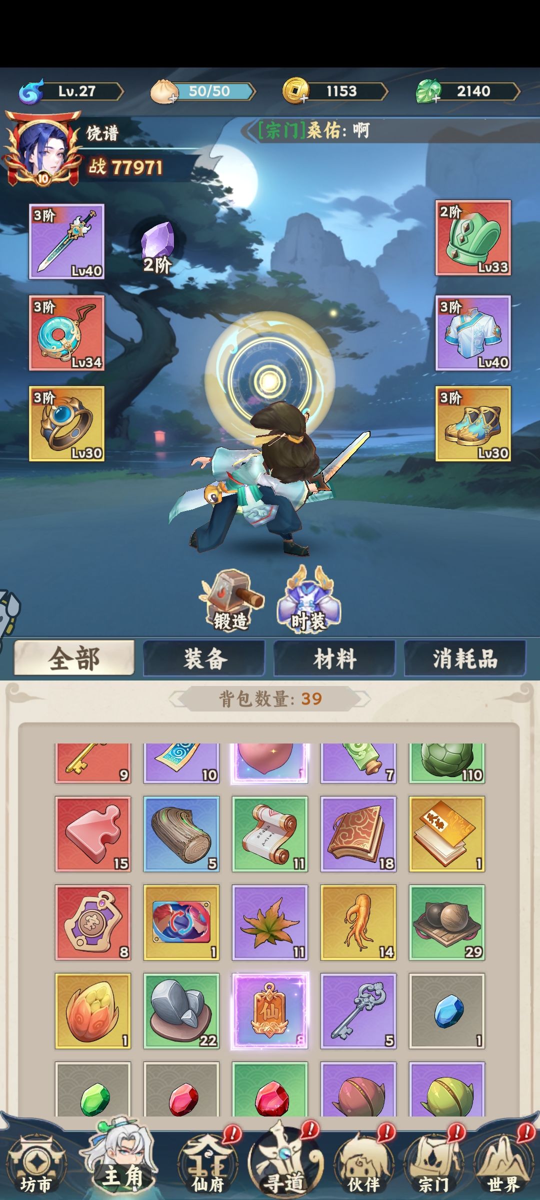 我的战力最强,不服来战! 1