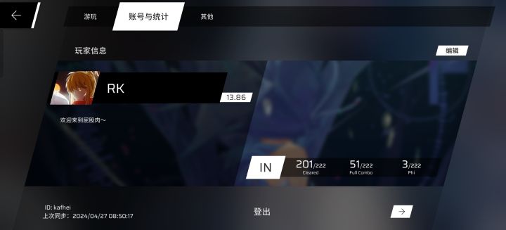 入坑到现在已经能打15曲啦截图
