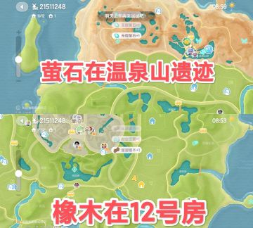 6.5心动小镇萤石溜溜橡木具体位置