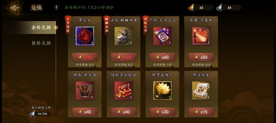升四阶万尸水,还是升三阶遣将? 1