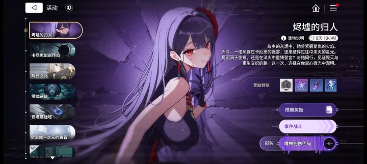 这游戏为啥没有月签到活动截图