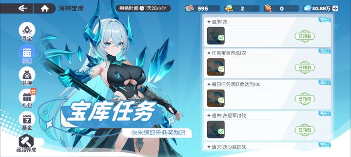 奖励下调了吗截图