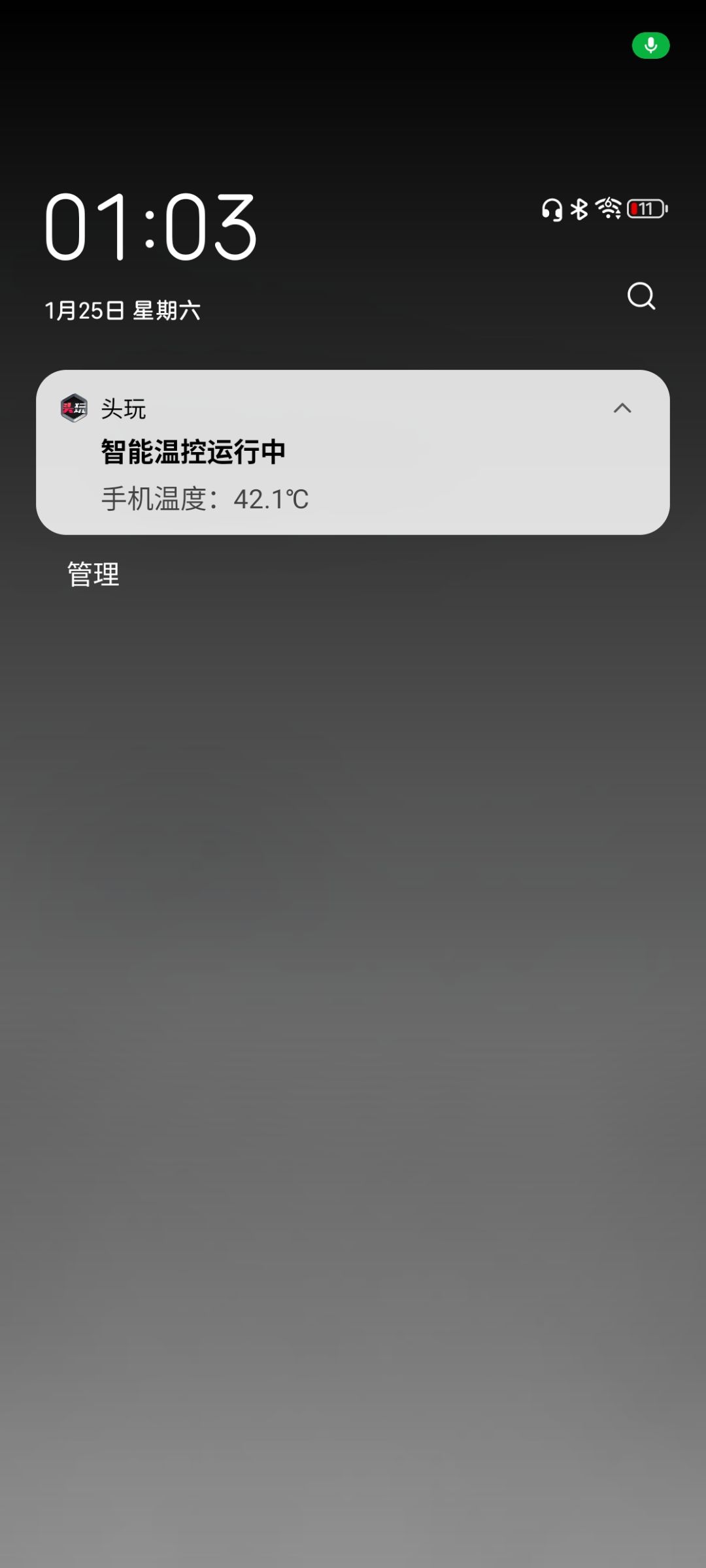 太烫了 1