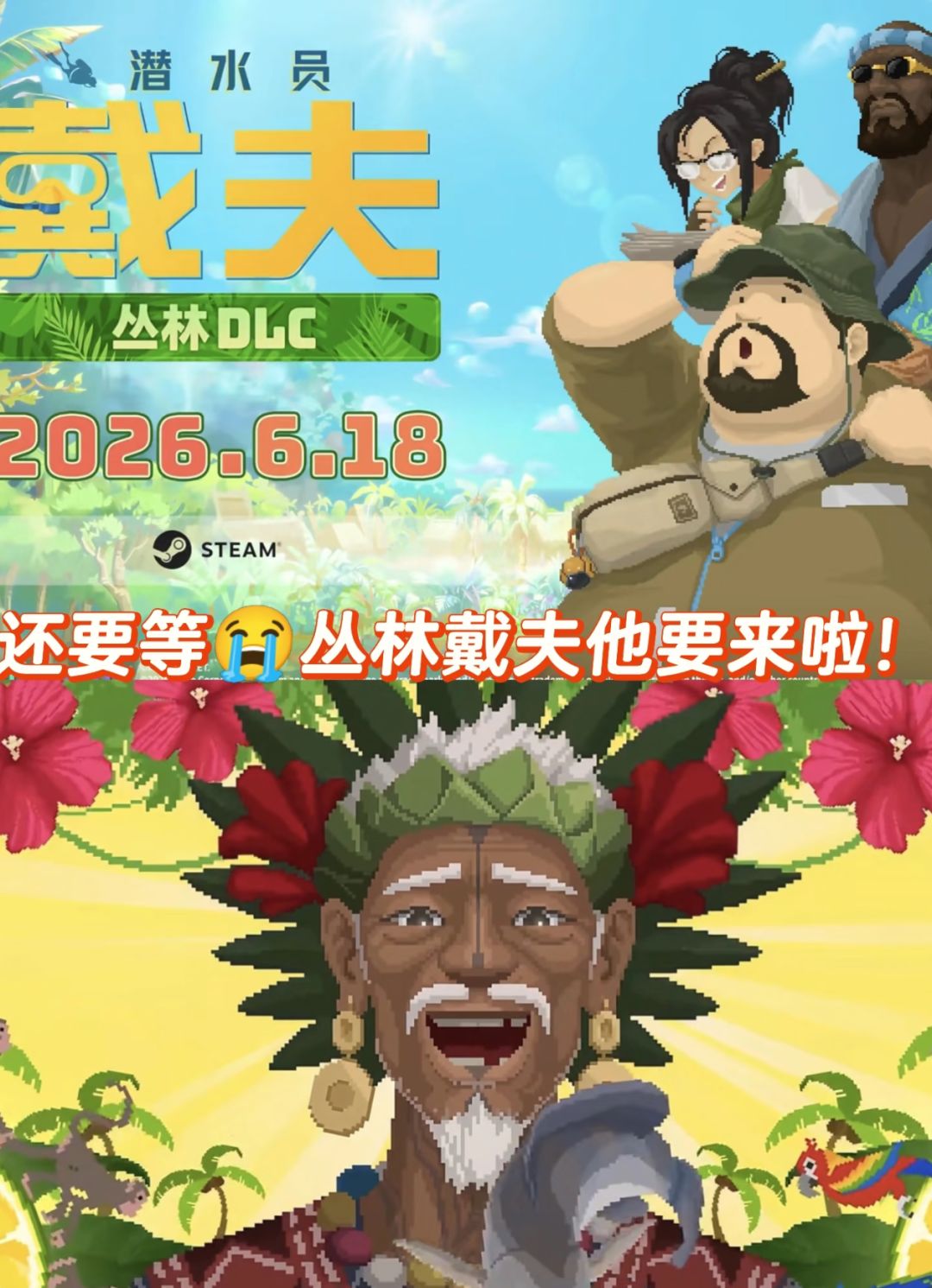 如何做到睁开眼是618就能玩戴夫新dlc 1
