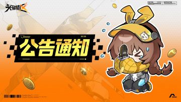 【武器异常伤害修复】公告