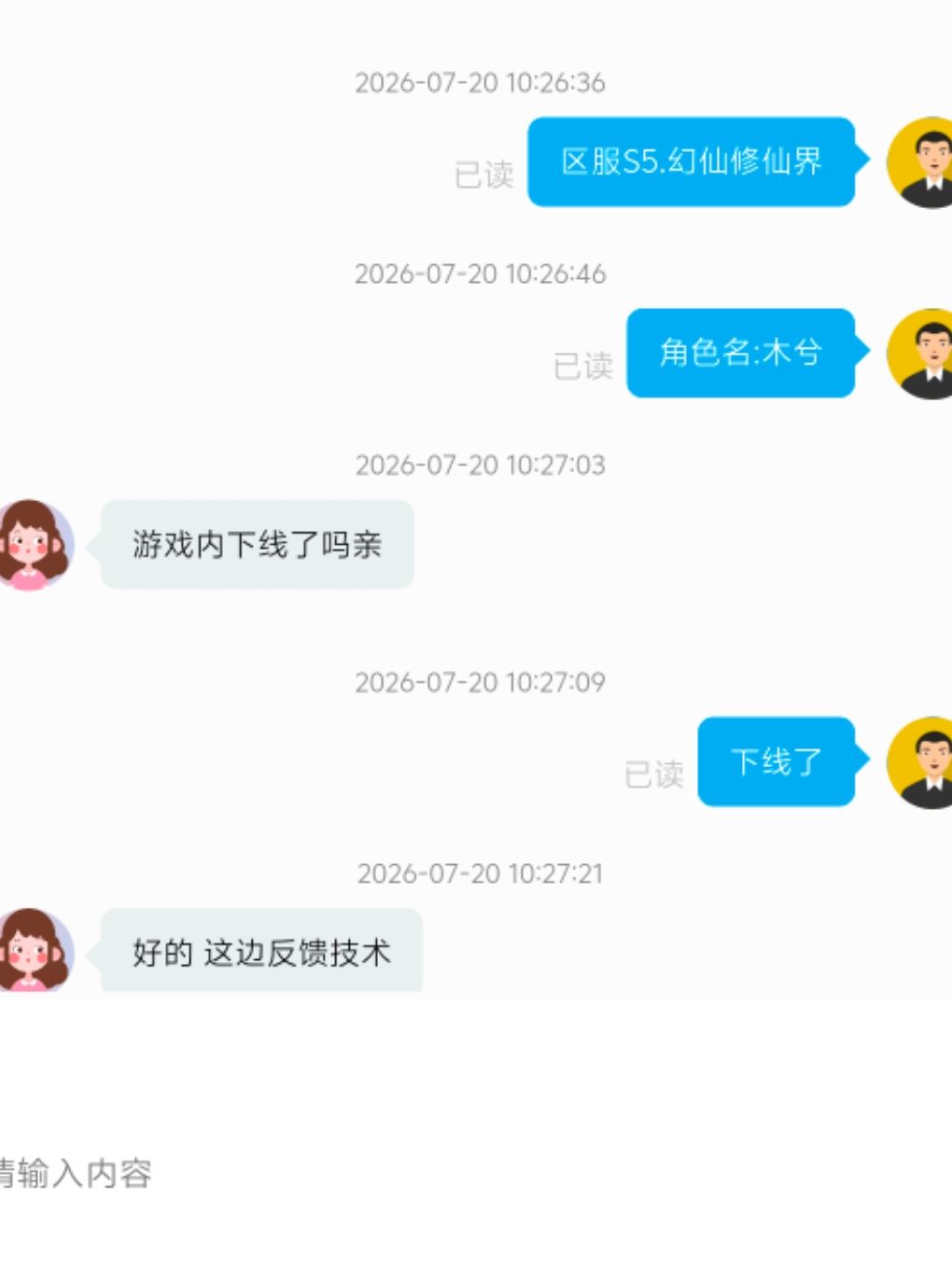 法宝无缘无故消失 2