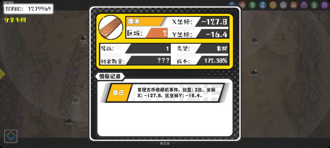 事件分享 1